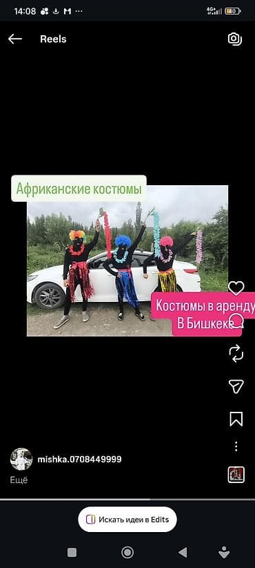 pixel 3: Костюмы Африканки 3 костюма, доставка по городу — 2