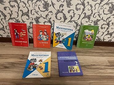 Математика: Учебники «Математика» для начальной школы (издательство «Просвещение» — 3