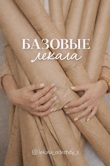 Изготовление лекал | Женская одежда | Шорты