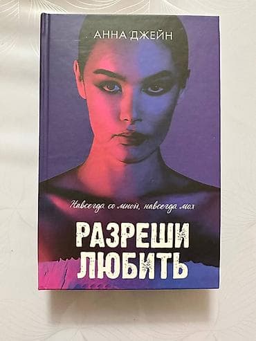 local guide program: Книги для внеклассного чтения 1) Сара Джио «Среди тысячи лиц» - — 3