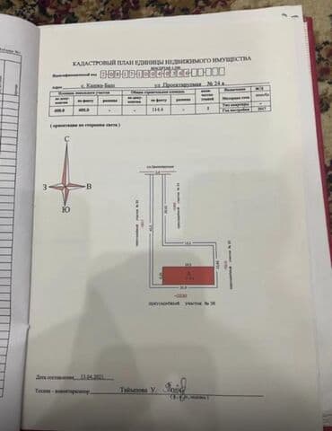 сокулук дом участок: ⸻ СРОЧНО! Продается готовый доходный бизнес — 10-квартирный дом 🏠 — 7