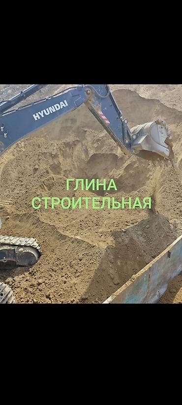 Глина, Горная, Насыпью, Камаз, Зил — 1