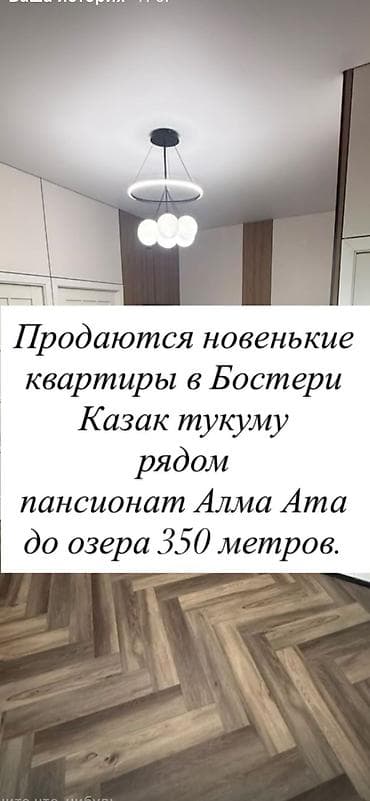 2026: 2 комнаты, 35 м², Индивидуалка, 3 этаж, Евроремонт — 1