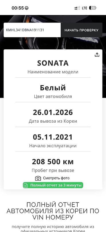 чанган машина: Hyundai Sonata: 2021 г., Седан — 8