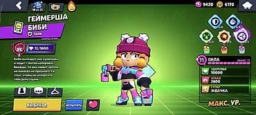 iphone hr: Игровой аккаунт Brawl Stars с продвинутым прогрессом и редкими — 1