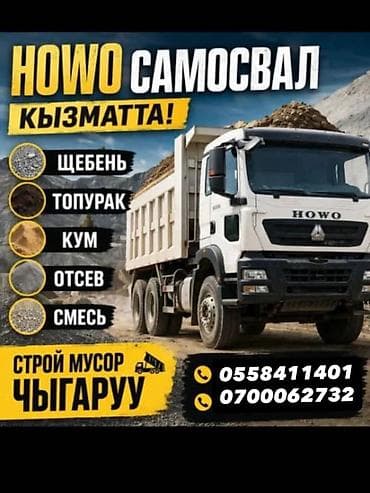 Отцев, шебень, песок ( озерный ) ( ивановский )шебень смезь с