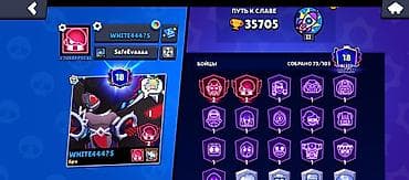 brawl pass: Аккаунт Brawl Stars - Путь к славе: 35 705 трофеев - Ранг в ранговом — 2