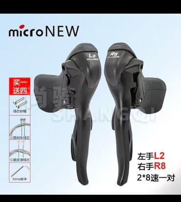 прокат велосипедов бишкек: Шоссейных переключения полный комплект тросом 2/8 — 1