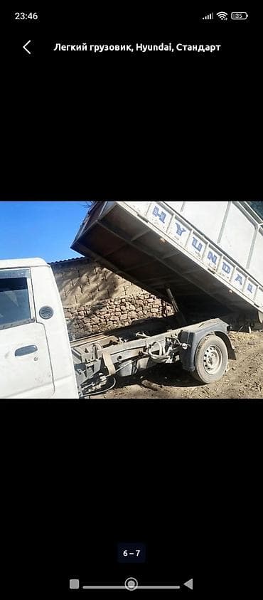 куплу портер: Грузовик, Hyundai, Стандарт, 3 т, Б/у — 2