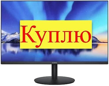 benq: Монитор — 1
