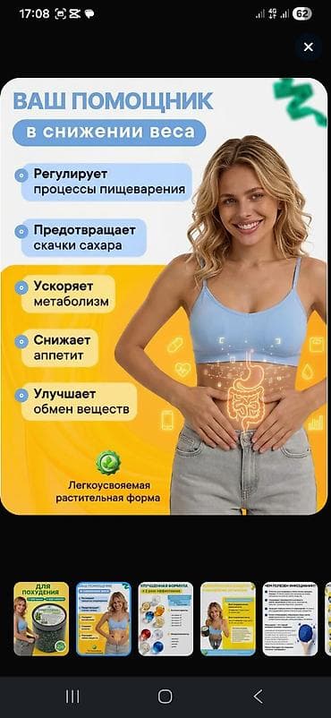 Личные вещи: Спирулина, Для снижения веса, Таблетки, Б/у — 2