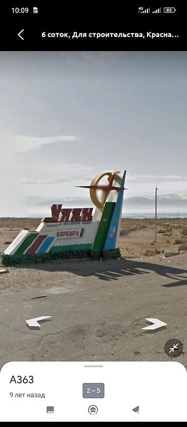 продажа участка бишкек: 6 соток, Курулуш, Кызыл китеп — 3