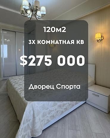3 комнаты, 120 м², Дворец спорта Элитка, 11 этаж, Евроремонт at lalafo.kg 3 комнаты, 120 м², Дворец спорта Элитка, 11 этаж, Евроремонт