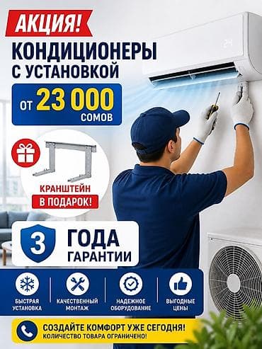 Техника жана электроника: Сплит системасы, Otex, Жаңы, 18 м² чейин, Классикалык — 7