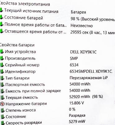 xps 13: Для программирования, Б/у, Intel Core i5 — 6