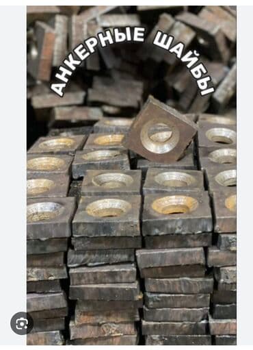 газаблок оборудование: Шайба анкерный шайба шайба для бетона анкерный шайба шайба любого — 4