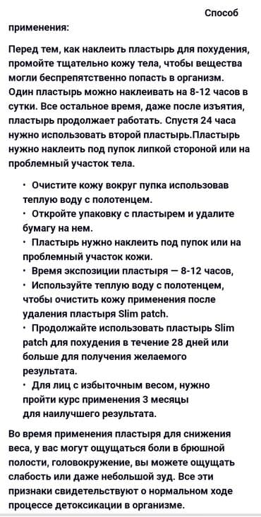 black panther капсулы для похудения отзывы: Пластыри для похудения Slim Patch. Пластырь для похудения полностью — 4