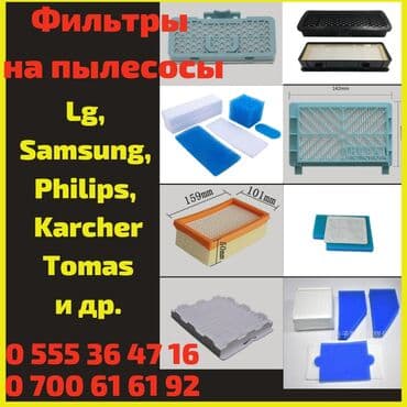 пылесос лж компрессор: Фильтры на пылесосы . НОВЫЕ Фильтр Пылесос Lg, samsung, tomas — 1