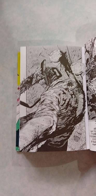 Человек бензопила издательство Азбука оригинал. Состояние хорошее. В — 4