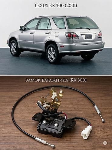 Замок багажника Lexus Новый, Аналог, Япония at lalafo.kg Замок багажника Lexus Новый, Аналог, Япония