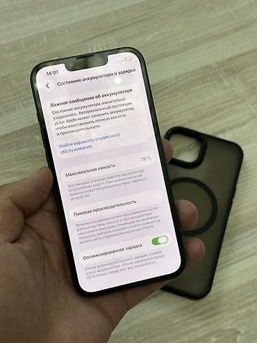 айфон чехлы: IPhone 13, Б/у, 128 ГБ, Зеленый, Чехол, 79 % — 7