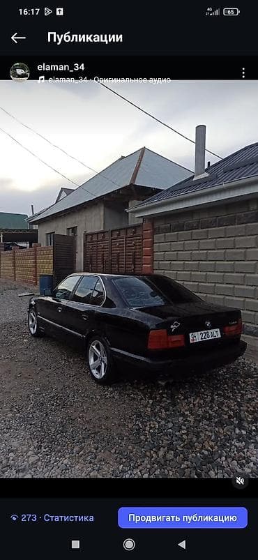 e 302: BMW 5 series: 1994 г., 2 л, Бензин, Седан — 3