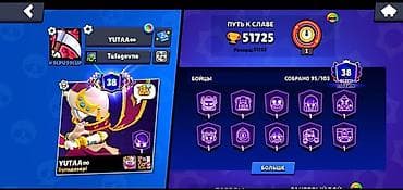 15 pro: Игровой аккаунт Brawl Stars - Путь к славе: 51 725 кубков (рекорд 51 — 1