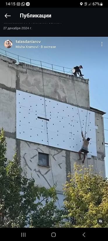 Высотные работы: Промышленный альпинизм, Сварочные работы на высоте, Высотный клининг Больше 6 лет опыта — 10