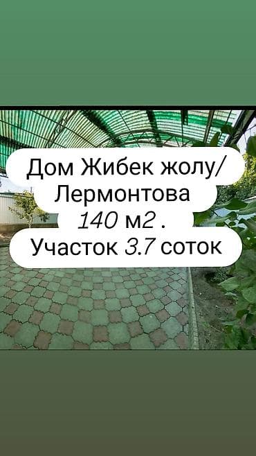 гостиница площадь: 🏡🔥 дом в Бишкеке !!! 📍 Бишкек — ул. Лермонтова, 121 ✨ Отличный — 1