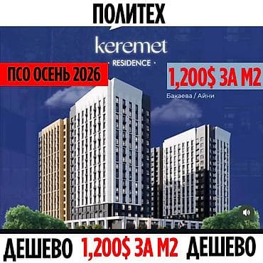 Кыймылсыз мүлк: 3 бөлмө, 90 м², Элитка, 15 кабат, Даяр ПСО (өзү оңдоп түзөтүп бүтүү үчүн) — 1