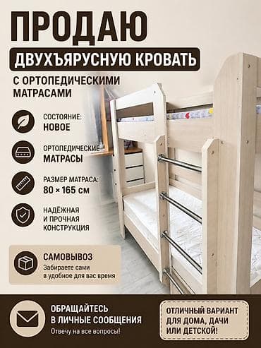 кухунный стол: Двухъярусная кровать с ортопедическими матрасами - Матрасы в — 2