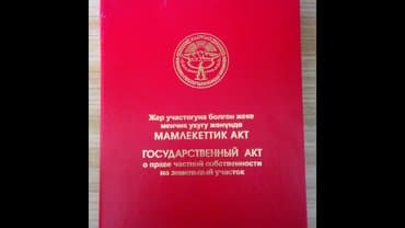 купит дом кара балта: Үй, 50 кв. м, 3 бөлмө, Менчик ээси — 9