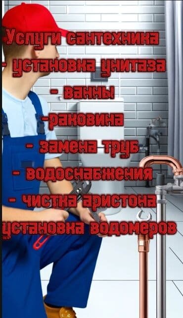 🔧 Мебель: — устранение поломок, перекосов и люфтов; — сборка и at lalafo.kg 🔧 Мебель: — устранение поломок, перекосов и люфтов; — сборка и