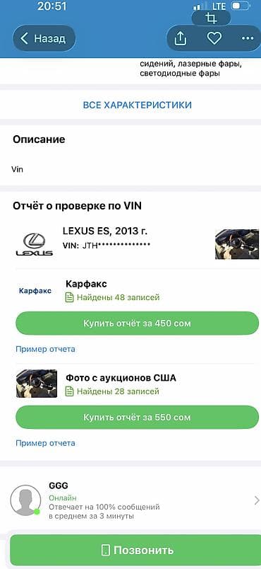 lexus 500: Lexus ES: 2013 г., 2.5 л, Автомат, Гибрид, Седан — 8