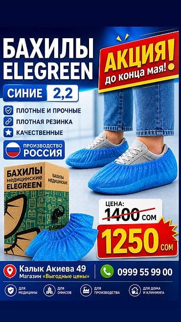 черные перчатки одноразовые: Бахилы класса Стандарт - лучшее решение в соотношении цена - качество! — 1