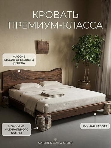 Үй жана бакча: Кровать премиум‑класса Nature’s Oak & Stone - Материалы: массив — 1