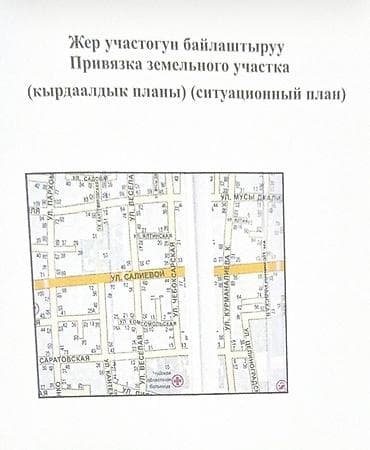 69: 17 соток, Для строительства, Красная книга, Договор купли-продажи — 3
