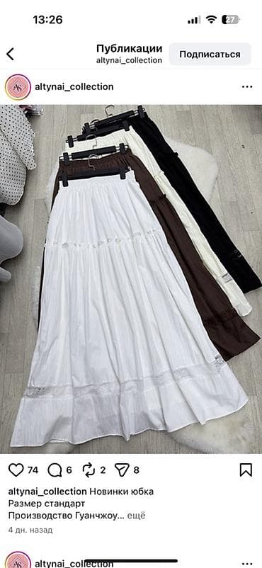 Юбка женская, новинка. Длина — миди/макси с легким клешем и ярусами