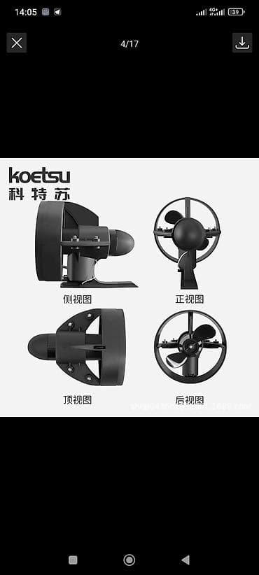 маторный лотка: Электрический водный мотор-турбина для SUP/каяка Koetsu D180 — 4