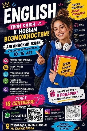 russian language: Курсы английского языка — 2