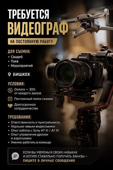 Развлечения, спорт: Фотограф, видеооператор — 1