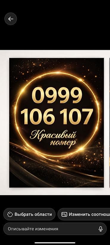 0995 какой оператор: 🔥 Красивый номер 999106107 ✔️ Легко запоминается ✔️ Престижный код 999 — 1