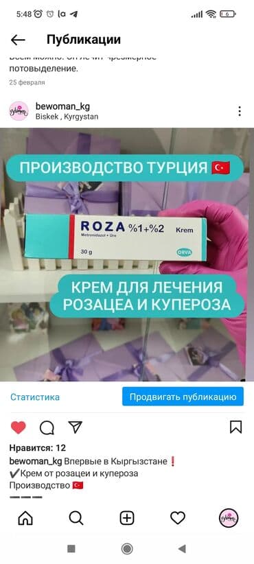 крем день и ночь китайский отзывы: Крем от розацеи и купероза
Производство Турция — 1