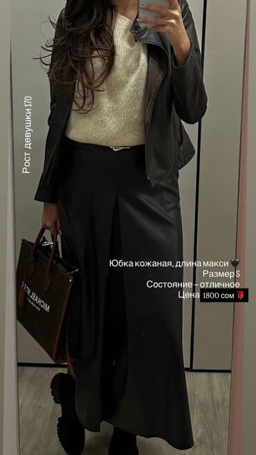 кожаный перчатки: Юбка, Модель юбки: Трапеция, Миди, По талии — 1