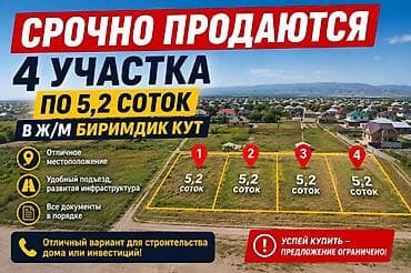 частный дом лебединовка: 5 соток, Для строительства, Красная книга — 1
