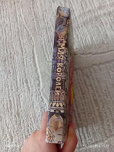 Комикстер жана манга: Книга-комикс «Земля королей. 13 карт» (том 2) - Жанр: авторский — 2