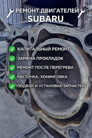 СТО, ремонт транспорта: Компьютерная диагностика, Замена масел, жидкостей, Плановое техобслуживание, с выездом — 1