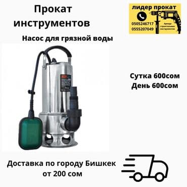 куплю не рабочие инструменты: Ижарага берүү Уруп түшүрмө балкалар, Керме шыптар үчүн пушкалар, Курулуш жыгачтары — 1