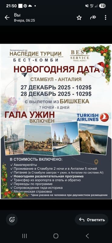 ремонт мебели бишкек | реставрация мягкой мебели лебединовка фото: ✈️ Пайдасы менен учуңуз! Арзан баада авиабилеттер жана турлар ✨ 5 — 5