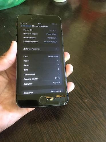 3ds max: IPhone 8 Plus, 64 ГБ, Черный — 3
